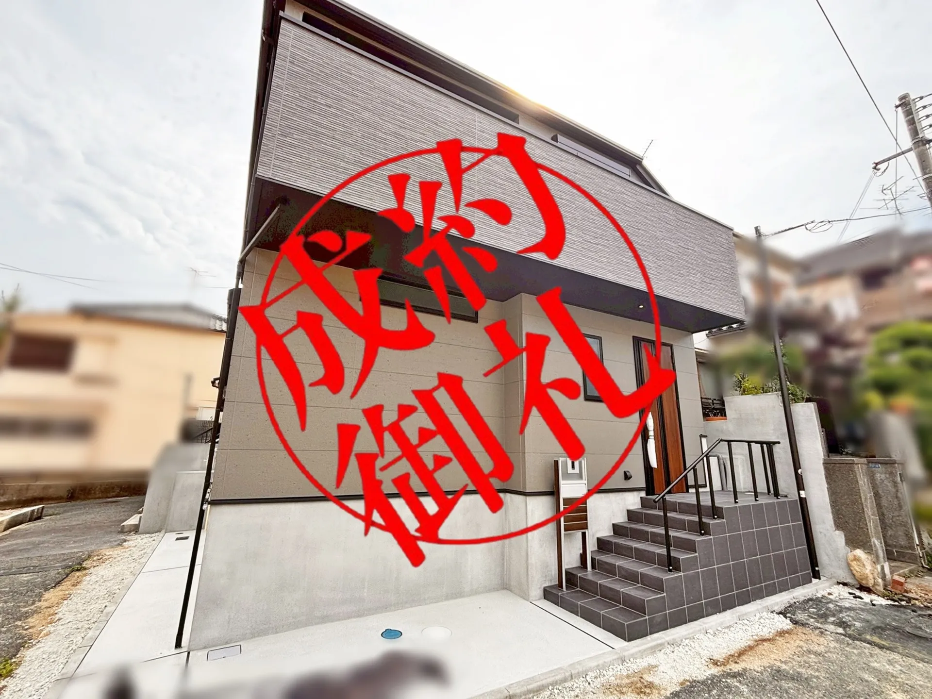 神戸市灘区篠原本町　【成約済】