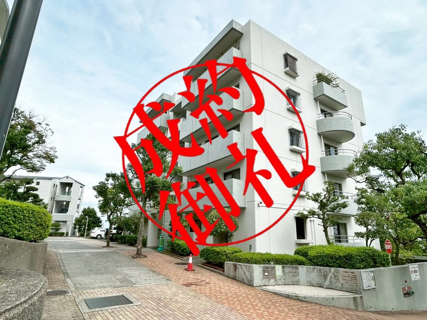 日商岩井芦屋ガーデンヒルズC棟【成約済】