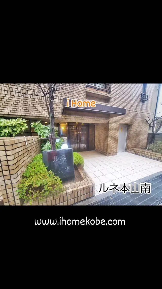 🍀ルネ本山南🍀