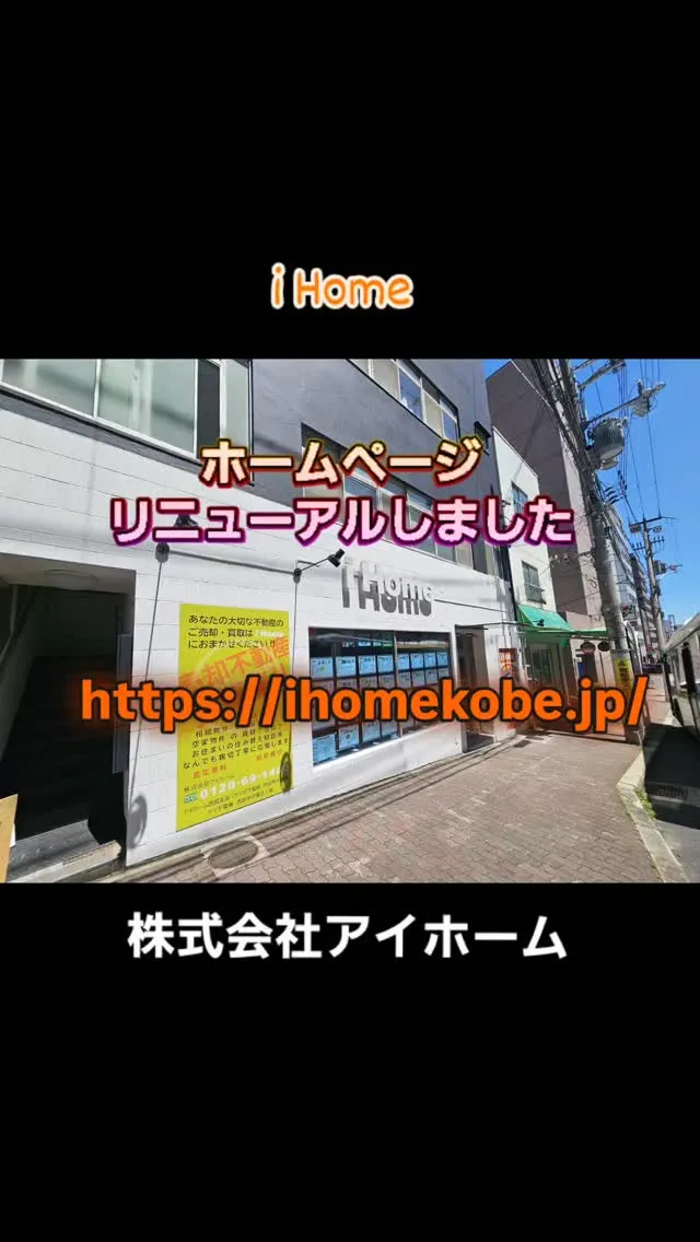 ✨️ホームページをリニューアルしました😆✨️