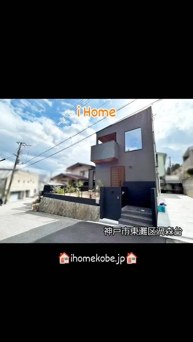 🍀神戸市東灘区渦森台4丁目🍀