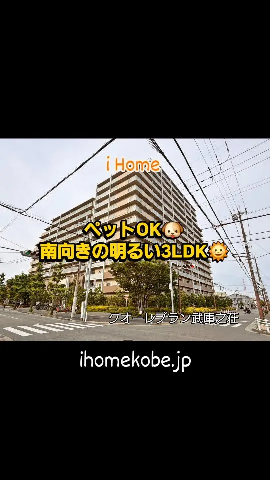 🍀クオーレブラン武庫之荘🍀
