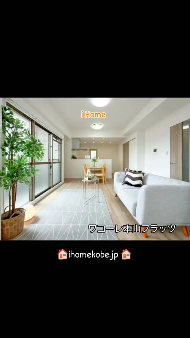 🍀ワコーレ本山フラッツ🍀