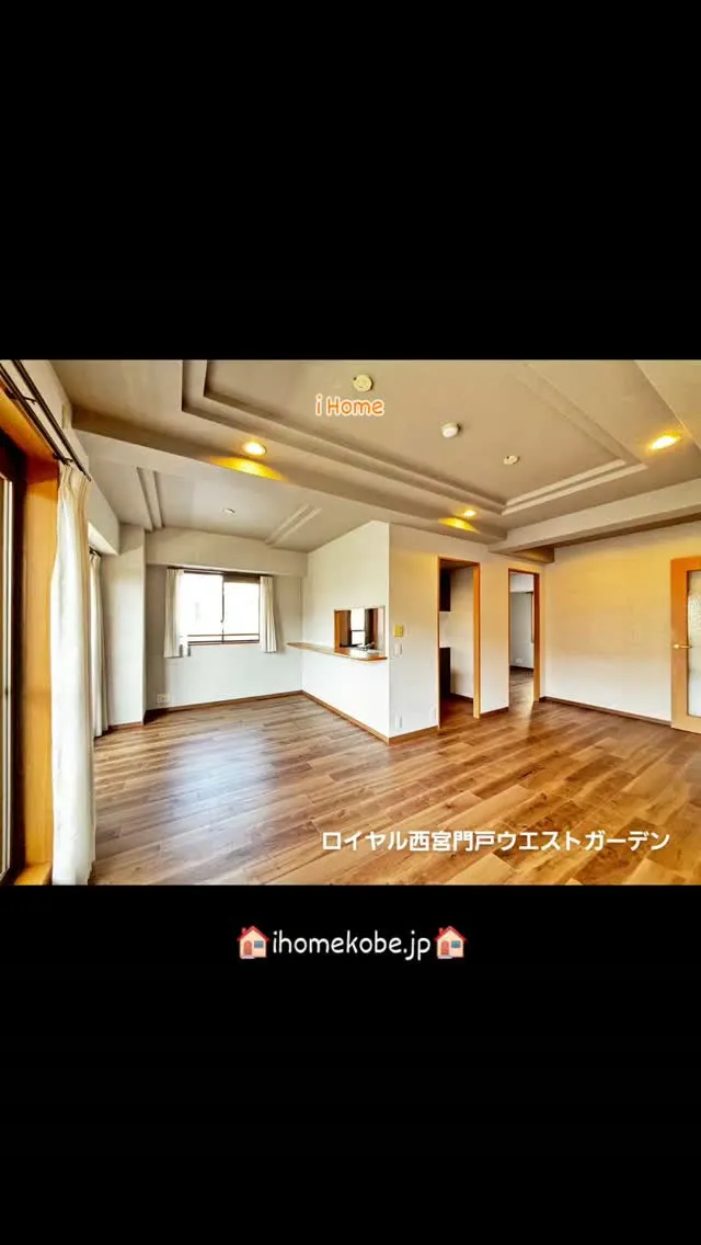🍀ロイヤル西宮門戸ウエストガーデン🍀