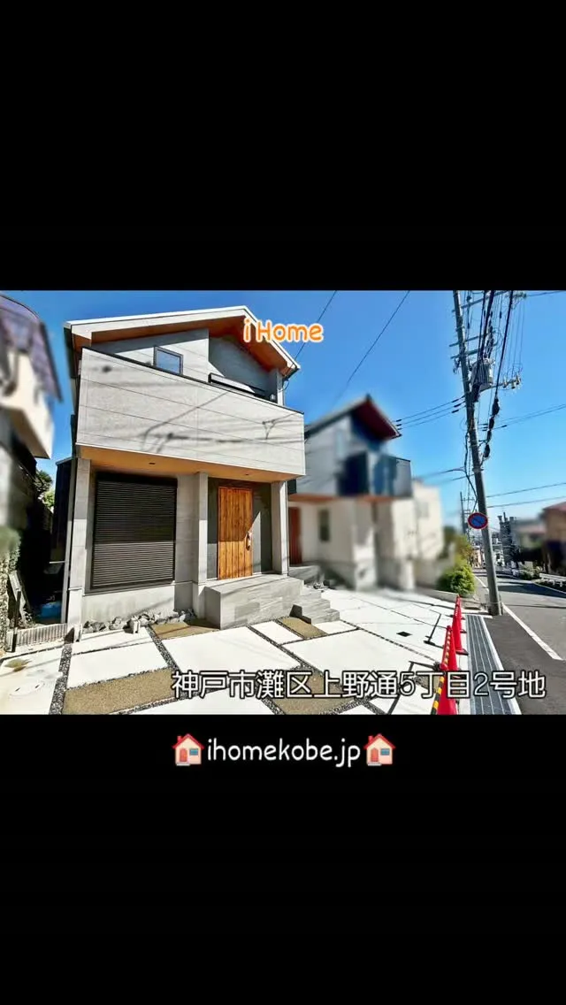 🍀神戸市灘区上野通5丁目2号地🍀